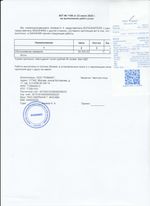 Кассовые чеки с подтверждением в Славянске-на-Кубани