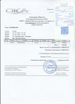 Кассовые чеки с подтверждением в Славянске-на-Кубани