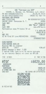 Кассовые чеки с подтверждением в Славянске-на-Кубани