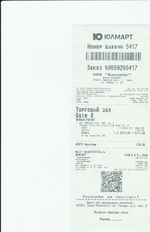 Кассовые чеки с подтверждением в Славянске-на-Кубани