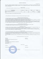 Кассовые чеки с подтверждением в Славянске-на-Кубани