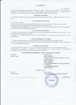 Кассовые чеки с подтверждением в Славянске-на-Кубани