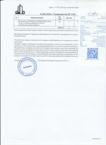 Кассовые чеки с подтверждением в Славянске-на-Кубани